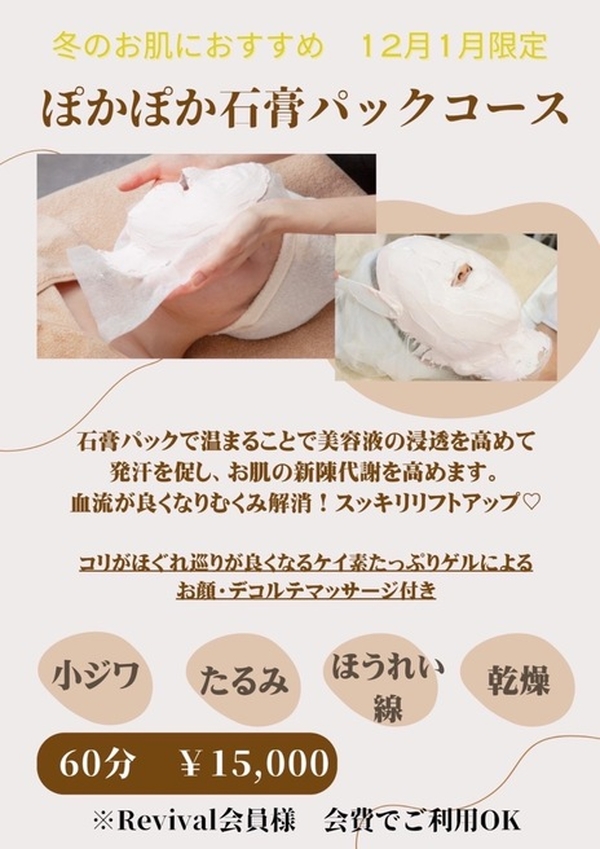 スペシャルオプションのご案内