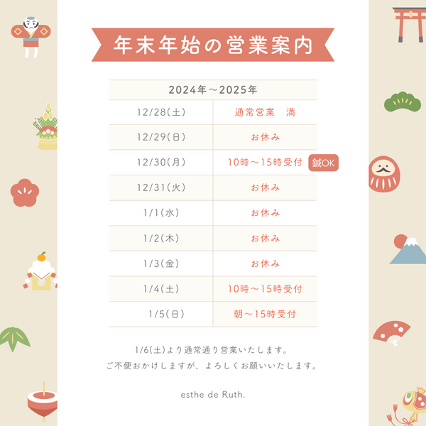 ご予約お問い合わせお待ちしています