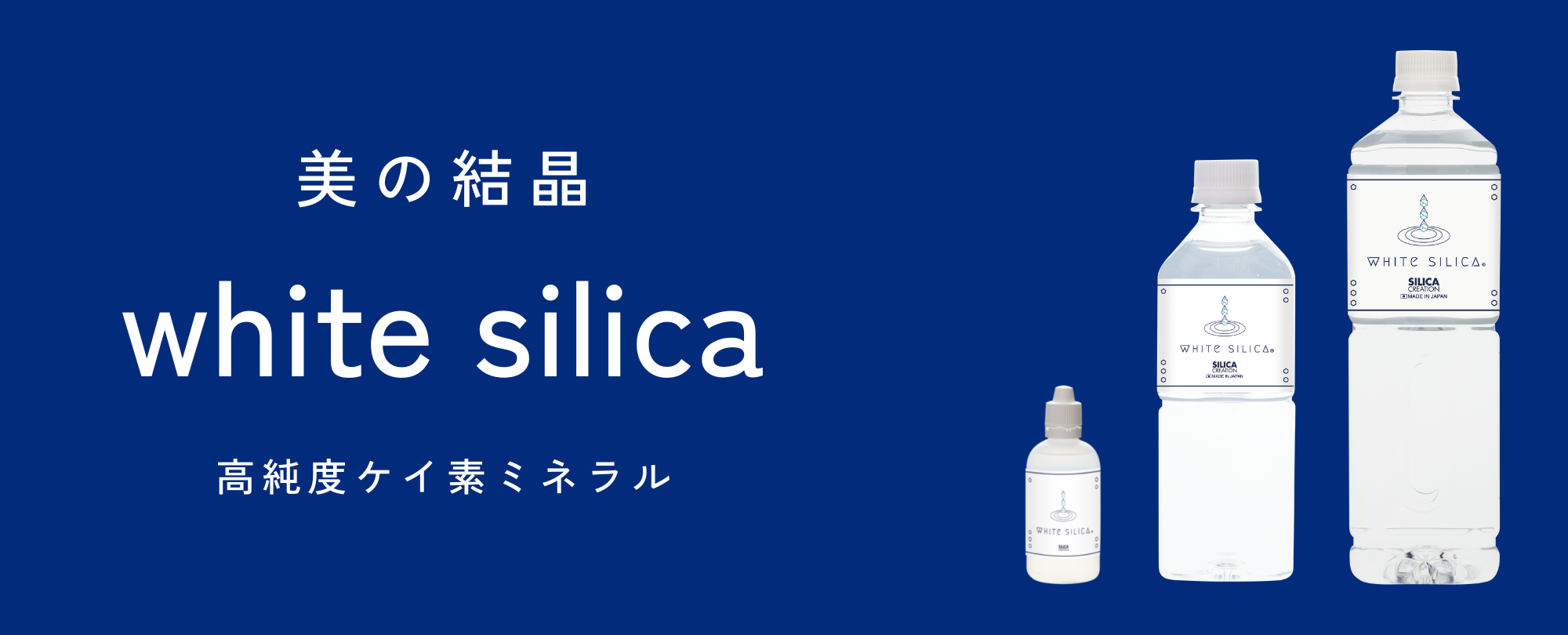 white silica