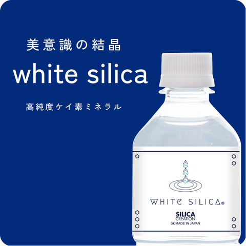 white silica