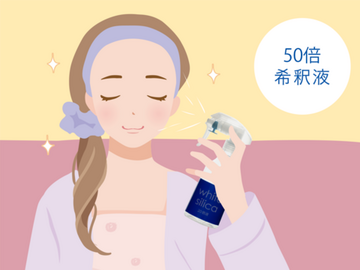 white silicaの応用的な使い方