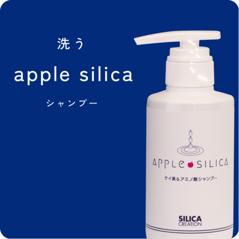 apple silica