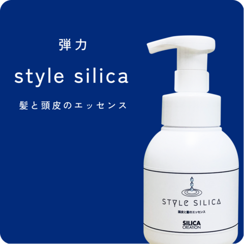 style silica